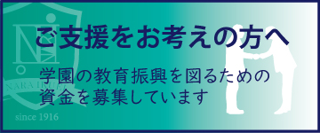 ご支援をお考えの方へ