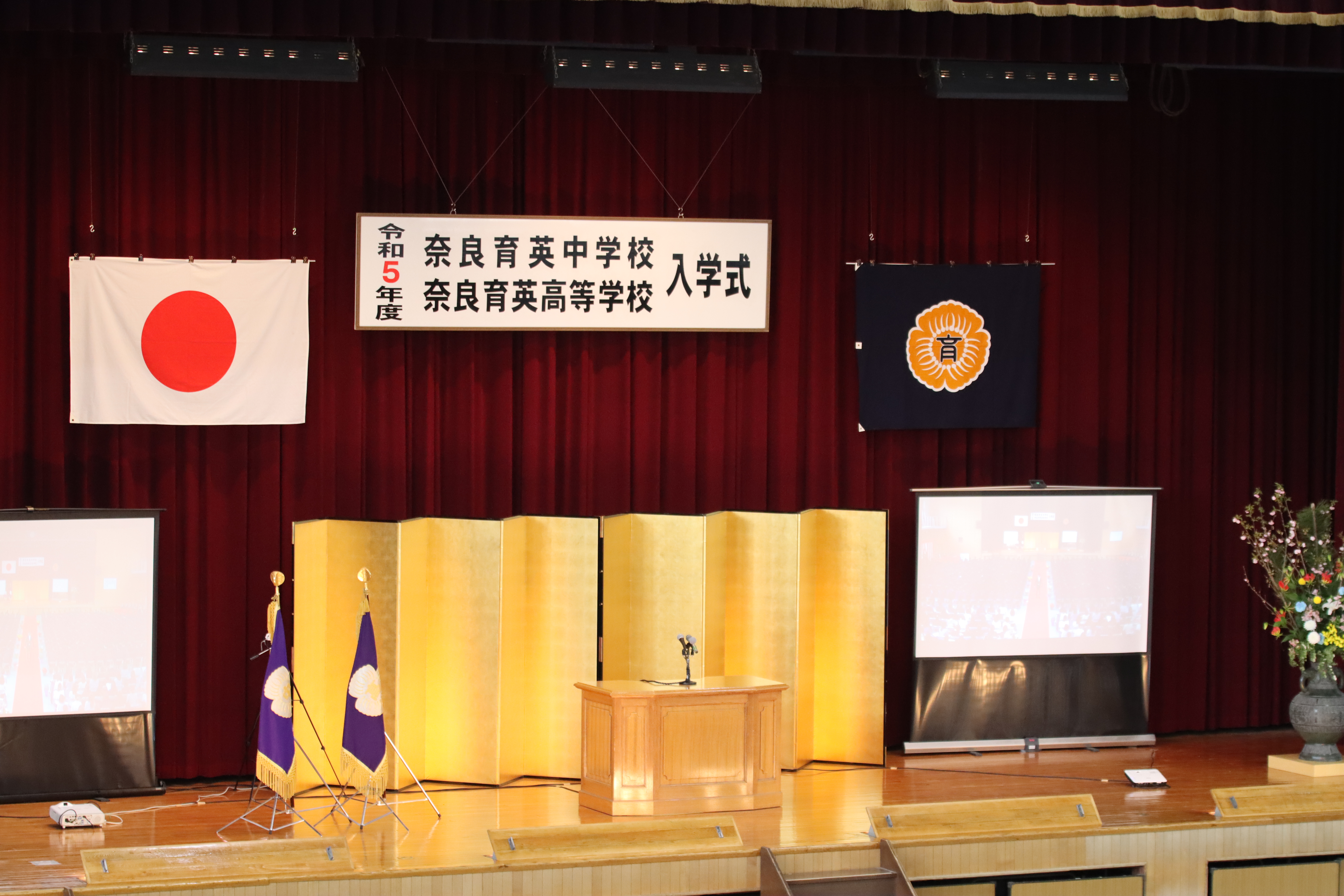 令和5年度 中学校・高等学校 入学式 | お知らせ｜奈良育英中学校・高等学校