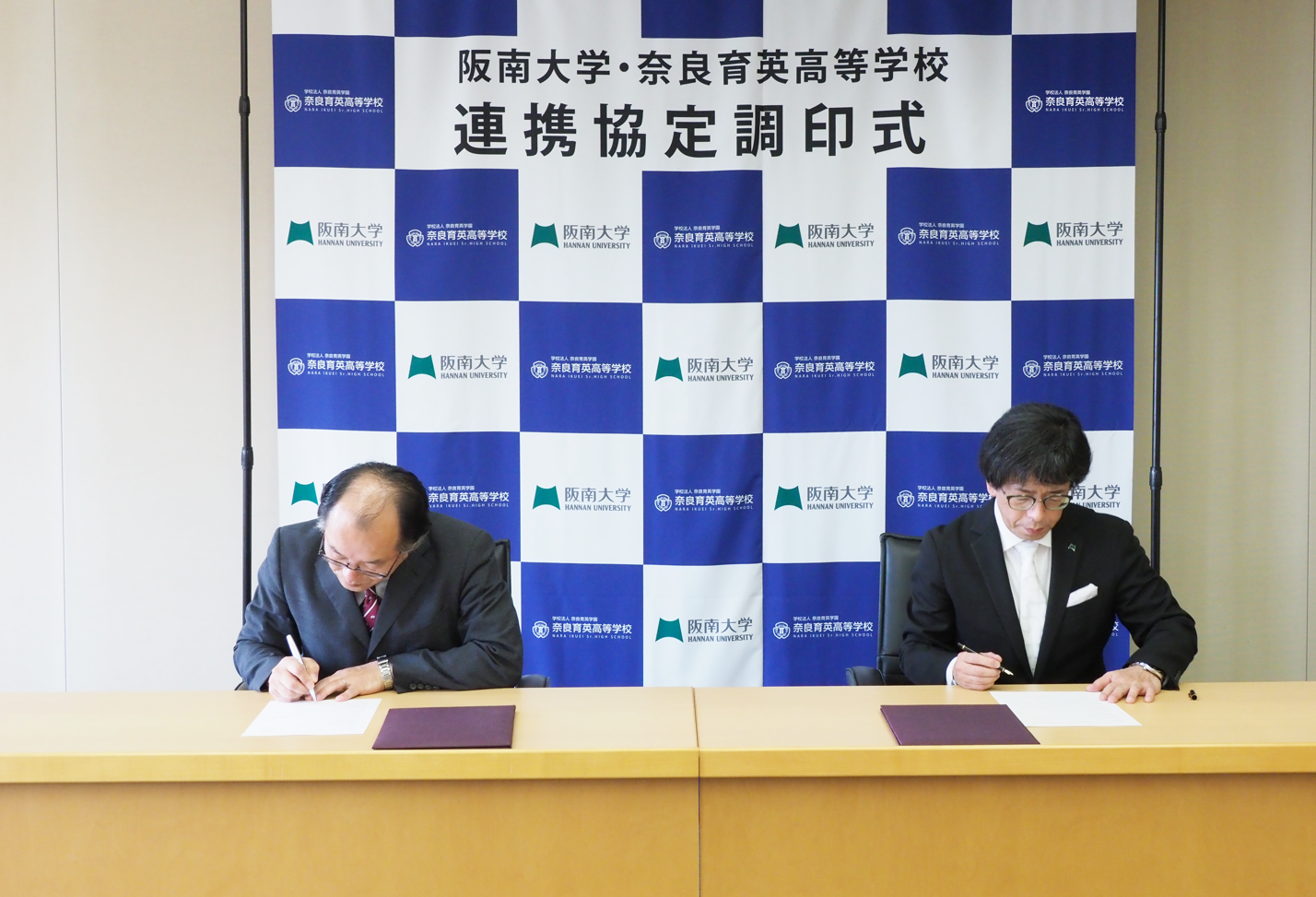 阪南大学と連携協定を結びました | お知らせ｜奈良育英中学校・高等学校