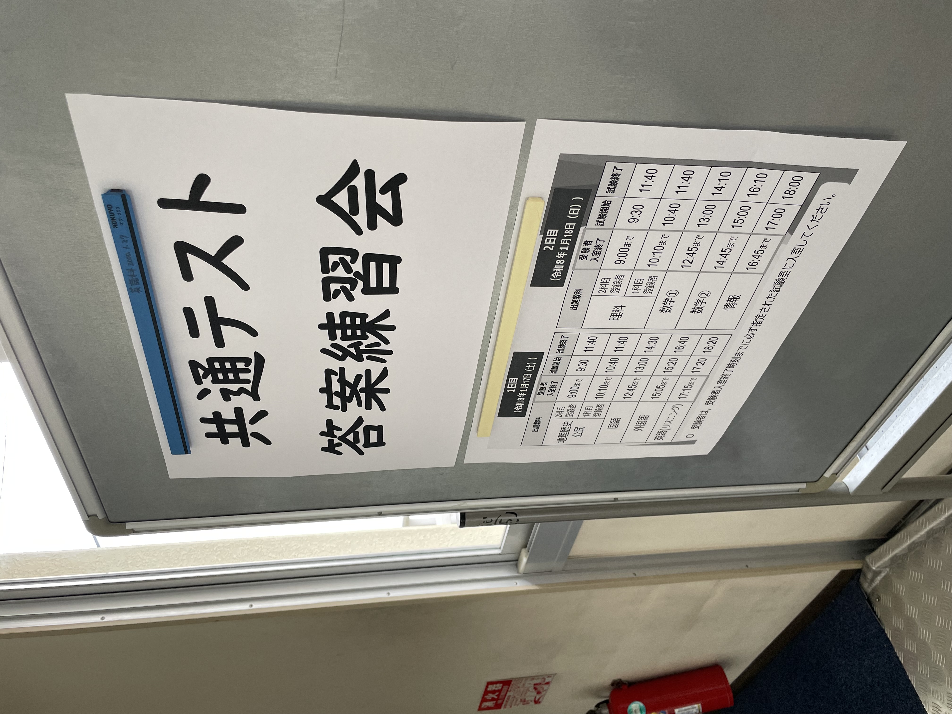 高校3年 共通テスト答案練習会 | 高校｜奈良育英中学校・高等学校