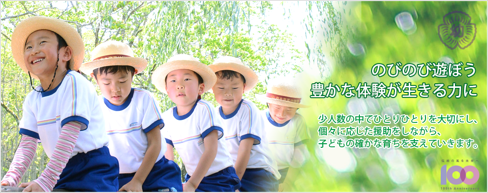 奈良育英幼稚園