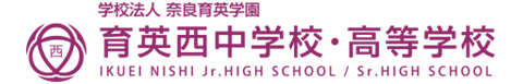 奈良育英中学校高等学校