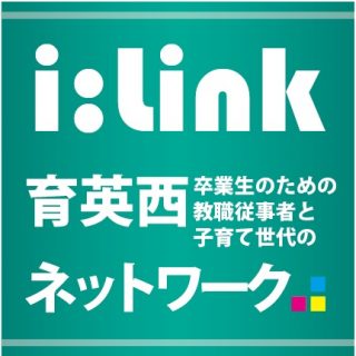 ilinkロゴ②