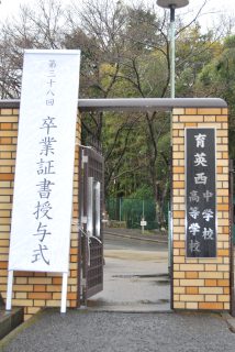 第38回　中学校卒業証書授与式