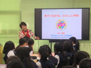 IB×色彩キャリア育成プログラム「色でつながる、わたしと仲間」中学1年生