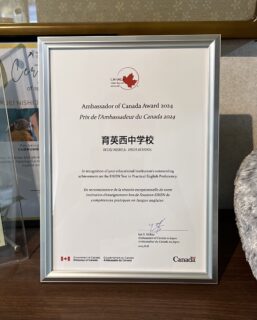 英検協会より表彰されました（育英西中学校）