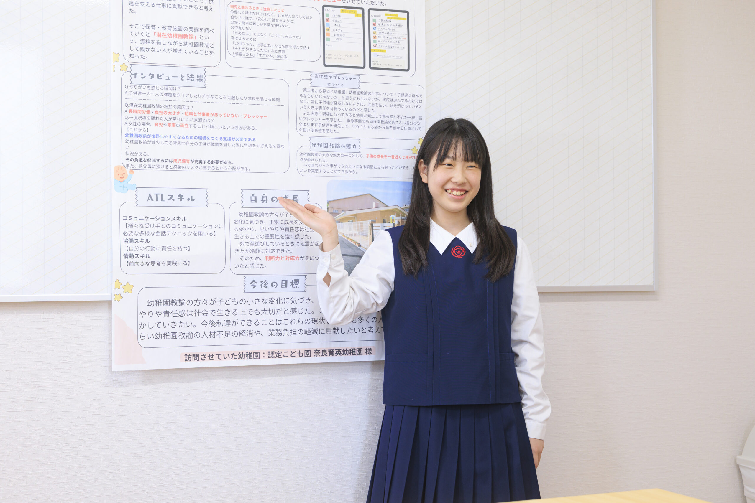 シナジータイム