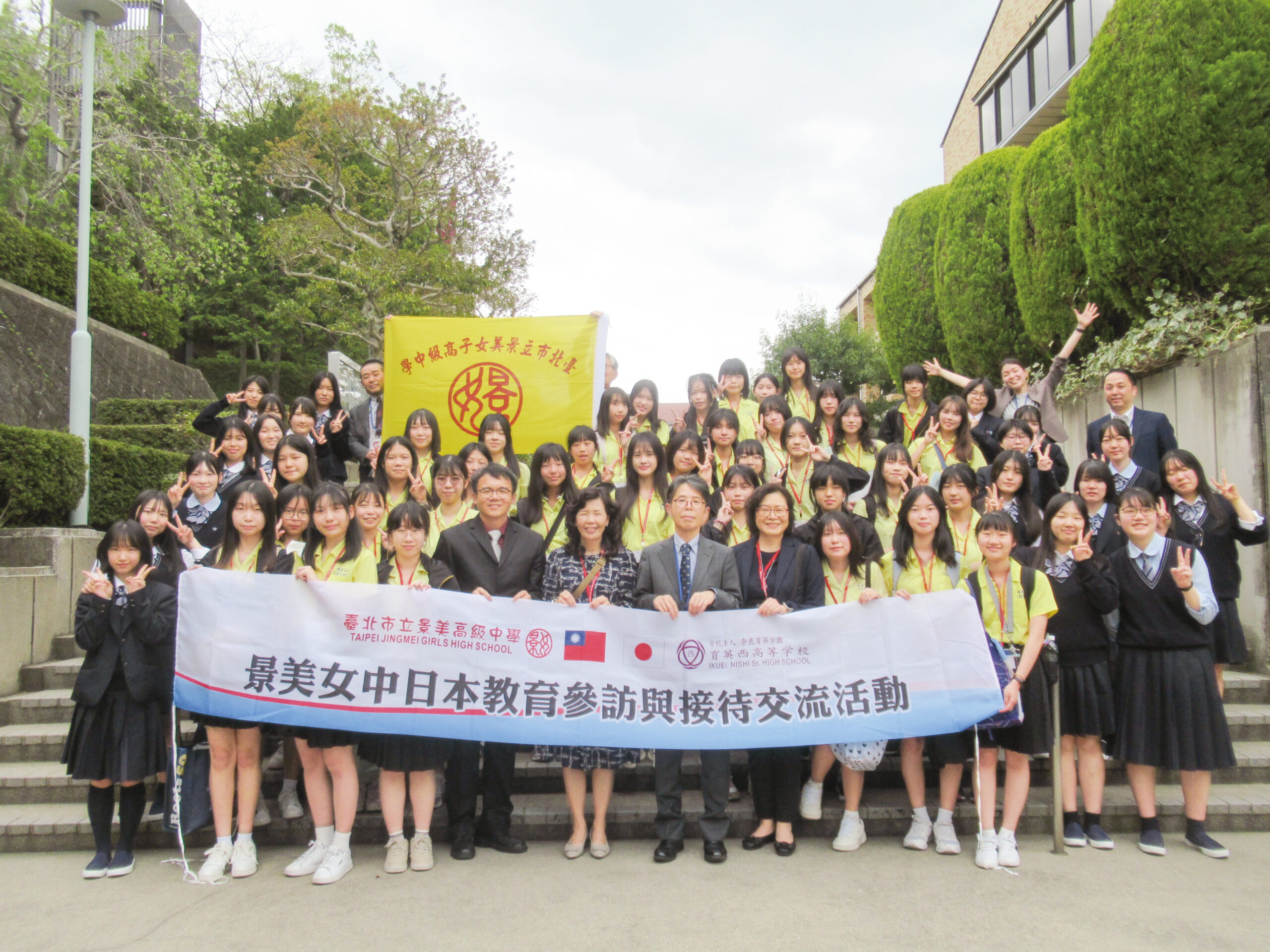  国際交流