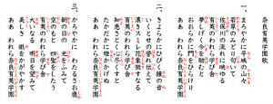 校歌詞