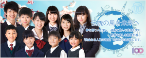 奈良育英学園