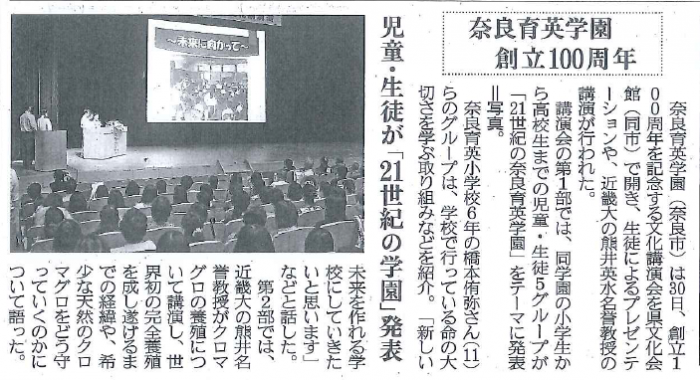 20150831 産経新聞