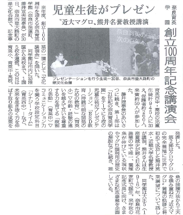 20150831 奈良新聞