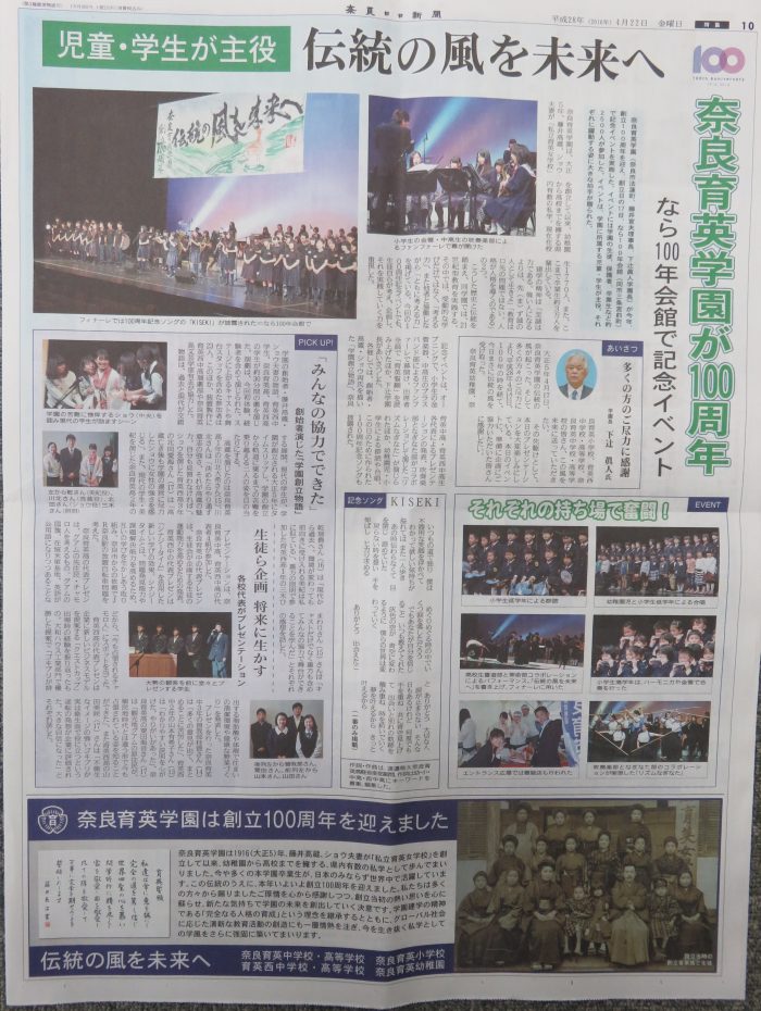 20160422奈良日々新聞